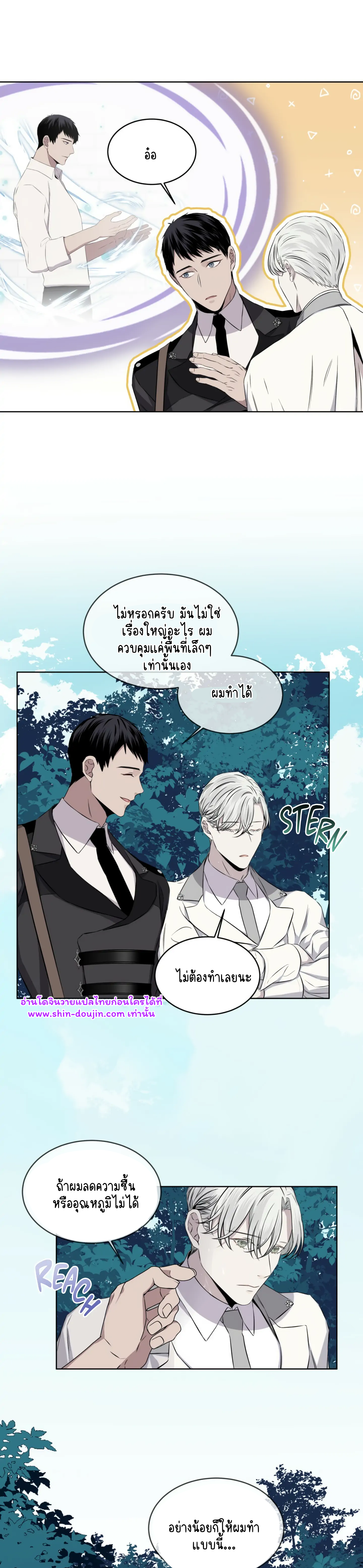Forest Sea EP 12